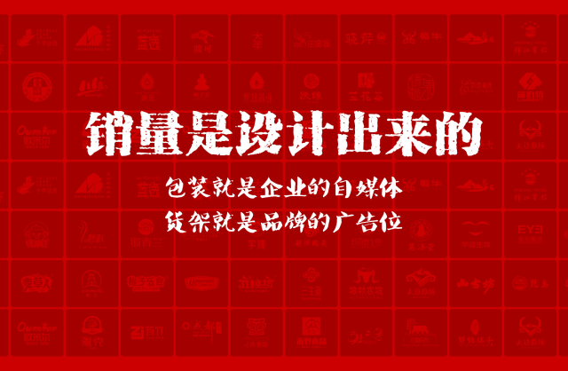 一家以提升产品销量为导向的康定县包装设计机构